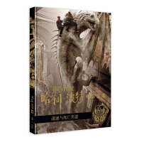 Seller image for Harry Potter Movie Treasury Volume 3 Soul & Death(Chinese Edition) for sale by liu xing