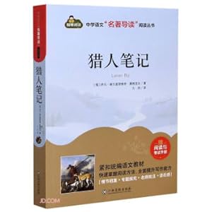 Imagen del vendedor de Hunter Notes (Endai Reading and Exam Manual) Middle School Chinese Mang Read(Chinese Edition) a la venta por liu xing