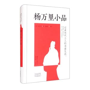 Seller image for Yang Wanli Pixabay Tang Song Xiaolian(Chinese Edition) for sale by liu xing