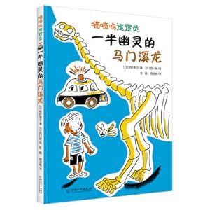Immagine del venditore per patrol series half of the ghost Madoi Dragon(Chinese Edition) venduto da liu xing