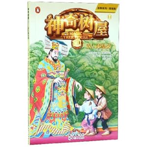 Imagen del vendedor de Magical Tree House 14: Mistakes in Qin Huangling Story Series Basic Edition(Chinese Edition) a la venta por liu xing