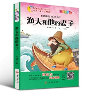 Seller image for World Children's Literature Selected Beauty Painting: Fisherman and His wife (phonetic painting version is accompanied by Cao Wenxuan Wu Meizhen recommended reading)(Chinese Edition) for sale by liu xing