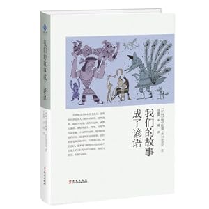 Imagen del vendedor de Our story has become a proverb(Chinese Edition) a la venta por liu xing