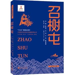 Immagine del venditore per Zhuzhu (Han English control)(Chinese Edition) venduto da liu xing