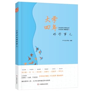 Imagen del vendedor de University four years of things (the latest version of 2020)(Chinese Edition) a la venta por liu xing