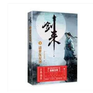 Seller image for Sword is 3: Qing Dream is the star river(Chinese Edition) for sale by liu xing