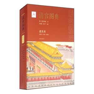 Seller image for Qing Palace Options Building Volume(Chinese Edition) for sale by liu xing