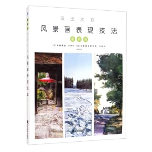 Immagine del venditore per Pearl Raffle: Landscape Performance Technology (Latest Version)(Chinese Edition) venduto da liu xing