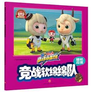 Seller image for Pig Pig Ball Small Hero - Competition Soft Team(Chinese Edition) for sale by liu xing