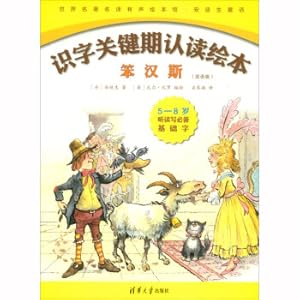 Immagine del venditore per Stupid Hans (Bilingual version 5-8 years old must-have basic characters for listening. reading. and writing)/Picture books for recognition and reading during the critical period of literacy. a world-renowned translation library(Chinese Edition) venduto da liu xing