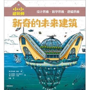 Imagen del vendedor de Little architects. novel future buildings(Chinese Edition) a la venta por liu xing