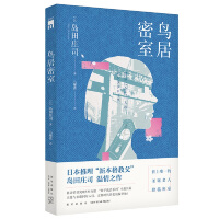 Imagen del vendedor de Bird home(Chinese Edition) a la venta por liu xing