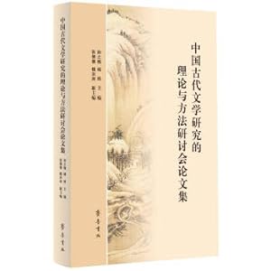 Seller image for Theory and Methodology of Ancient Chinese Literature Research Seminar Papers(Chinese Edition) for sale by liu xing