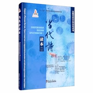 Immagine del venditore per Han Russia Confidential Chinese Poetry Series: Contemporary Poetry (1)(Chinese Edition) venduto da liu xing