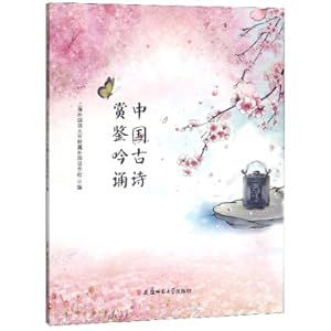 Immagine del venditore per Chinese ancient poems(Chinese Edition) venduto da liu xing