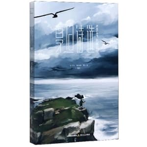 Seller image for Fudan Poetry (2017 Storm Entertainment)(Chinese Edition) for sale by liu xing