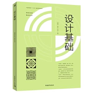 Imagen del vendedor de basics of design(Chinese Edition) a la venta por liu xing