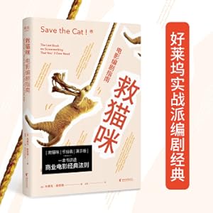 Image du vendeur pour Savings: Movie Screenplay Guide (Bestsellers 15 - year Squadron(Chinese Edition) mis en vente par liu xing