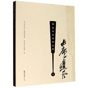 Immagine del venditore per Guo Wu book painter works(Chinese Edition) venduto da liu xing