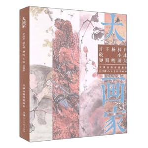 Seller image for Yin I Bingquan Lin Xiaoyong Yang Jun Wang Juan Xu Jingru Painter(Chinese Edition) for sale by liu xing