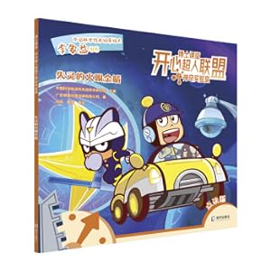 Seller image for Ph.D. Classroom Happy Superman League Magic Lab: Unincided(Chinese Edition) for sale by liu xing