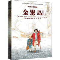 Imagen del vendedor de HS island (comics this set of 3 books in primary schools)(Chinese Edition) a la venta por liu xing