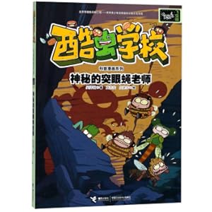 Seller image for Mysterious Outlier Teacher Cool Worm School Science Comics Series(Chinese Edition) for sale by liu xing