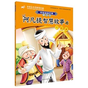 Imagen del vendedor de Avanti Wisdom Story 3 Qualification (China Animation Classic Upgrade)(Chinese Edition) a la venta por liu xing