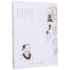 Bild des Verkufers fr Mencius (full translation of phonetic version)(Chinese Edition) zum Verkauf von liu xing