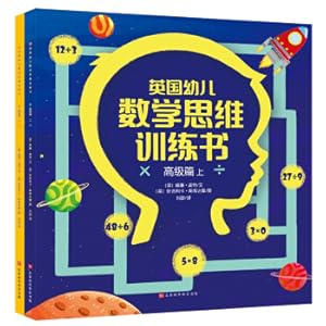 Seller image for British Children's Mathematical Thinking Training Book. Junior Cohesion (Advanced Edition). 2 volumes(Chinese Edition) for sale by liu xing