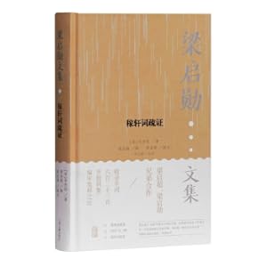 Image du vendeur pour Jiaxuan word magazine (Liang Qixun )(Chinese Edition) mis en vente par liu xing