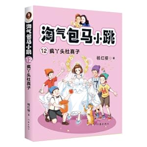 Immagine del venditore per Naughty bag horse jump 12: crazy head Du Zhenzi(Chinese Edition) venduto da liu xing