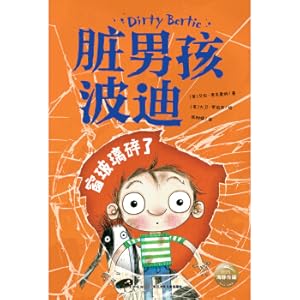 Image du vendeur pour Grungy boy Pudi Second comparison: window glass is broken (first grade secondary three-grade four or five holiday lesson reading book)(Chinese Edition) mis en vente par liu xing