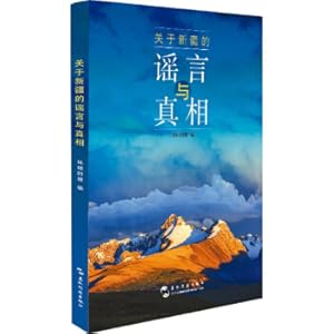 Imagen del vendedor de About Xinjiang's rumors and the truth(Chinese Edition) a la venta por liu xing