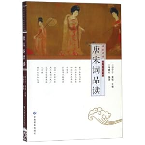 Seller image for Tang Song Dynasty readers readers readers(Chinese Edition) for sale by liu xing