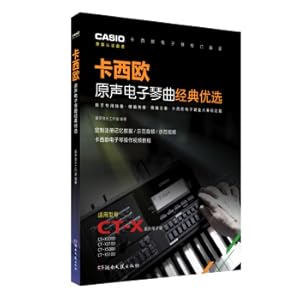 Immagine del venditore per Classical optimization of CASIO acoustic electronic music(Chinese Edition) venduto da liu xing