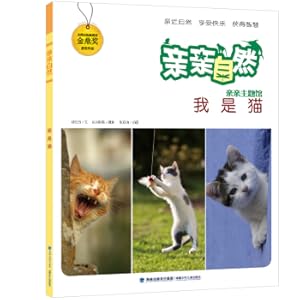 Imagen del vendedor de Kiss nature: I am a cat(Chinese Edition) a la venta por liu xing