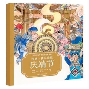 Seller image for Gallery of Chinese National Festivals and Customs Stories: Shui NationalityHorse Race to Celebrate Duan Festival(Chinese Edition) for sale by liu xing