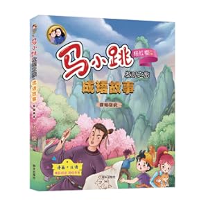 Image du vendeur pour Ma Xiaoyou Discovered Travel Point Idiom Story - Picture(Chinese Edition) mis en vente par liu xing