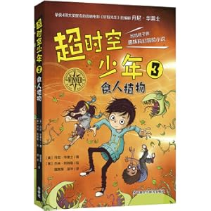 Seller image for Time and Space Teenager 3. Plant(Chinese Edition) for sale by liu xing