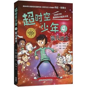 Immagine del venditore per Macross 4. Baby Warrior(Chinese Edition) venduto da liu xing