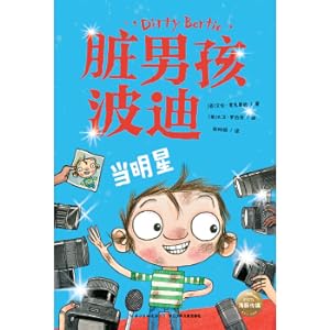 Imagen del vendedor de Grungy boy Pudi First series: When the star (first grade two-year third-grade four or five six-year winter holiday reading book)(Chinese Edition) a la venta por liu xing