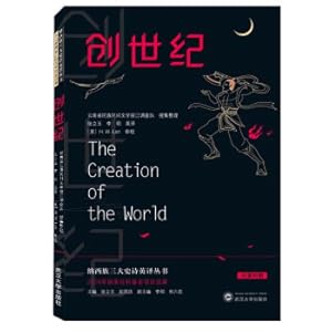 Immagine del venditore per Genesis (Han English control)(Chinese Edition) venduto da liu xing