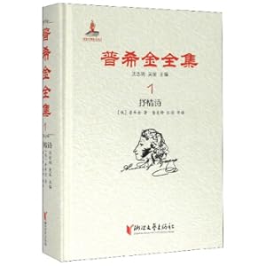 Immagine del venditore per Pushkin complete works 1 lyrical poem(Chinese Edition) venduto da liu xing