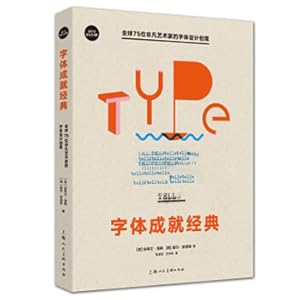 Image du vendeur pour Font Achievement Classic: Global 75 font design creativity of extraordinary artists(Chinese Edition) mis en vente par liu xing