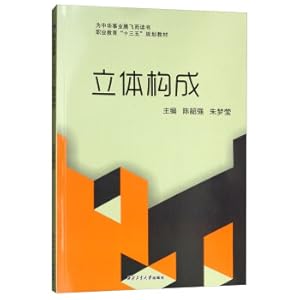 Imagen del vendedor de Stereo(Chinese Edition) a la venta por liu xing