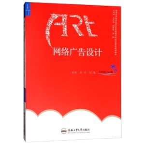 Seller image for Network Advertising Design Excellence Designer Series Planning Textbook(Chinese Edition) for sale by liu xing