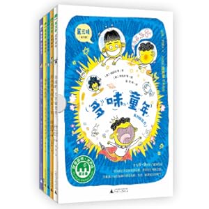 Seller image for Difficult Childhood series bridge book (third series) (set all 5 volumes)(Chinese Edition) for sale by liu xing