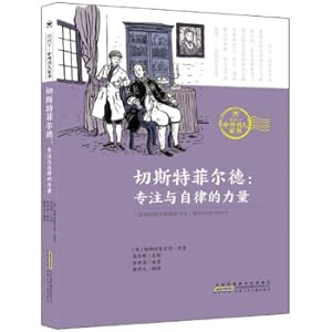 Imagen del vendedor de Chesterfield: Focus on the power of self-discipline to children Chinese and foreign celebrities(Chinese Edition) a la venta por liu xing