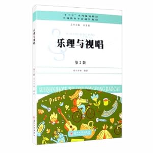 Imagen del vendedor de Music theory and parallax (2nd Edition)(Chinese Edition) a la venta por liu xing